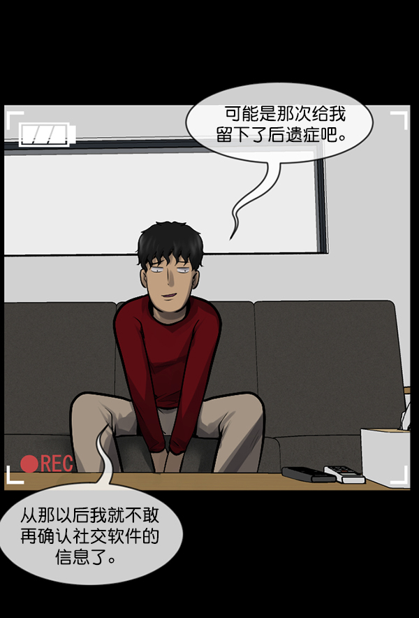 [第200话] 采访128