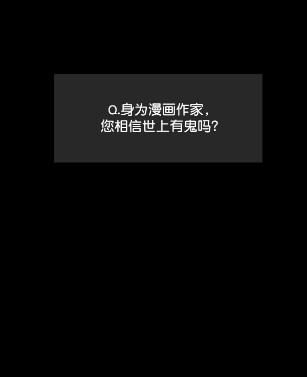 [第200话] 采访134