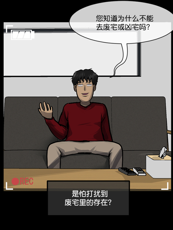 [第200话] 采访137