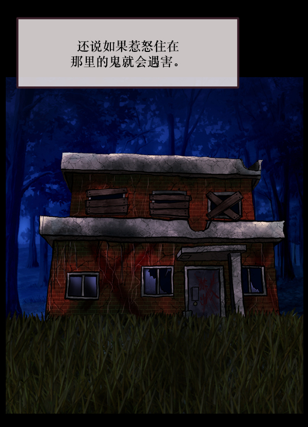 [第200话] 采访143