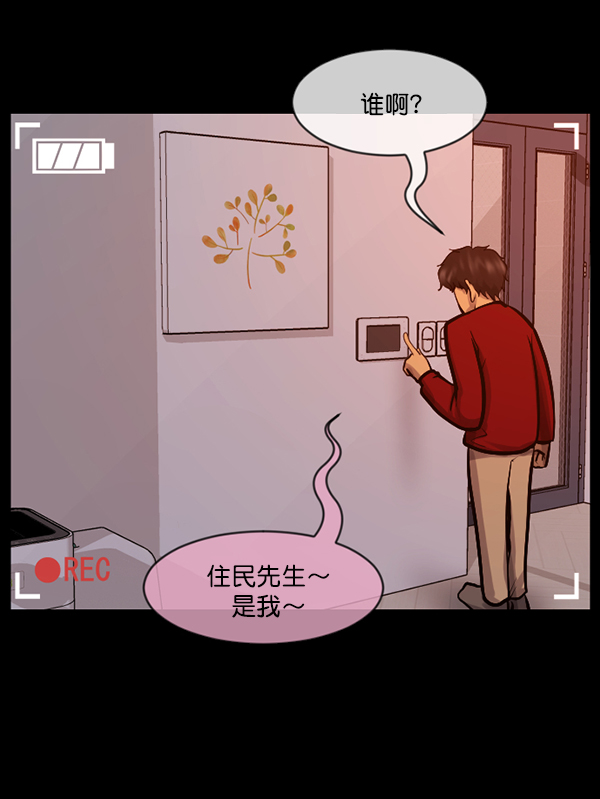 [第200话] 采访157