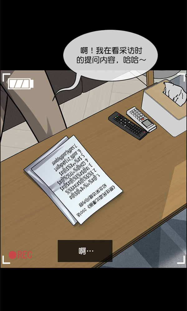 [第200话] 采访16