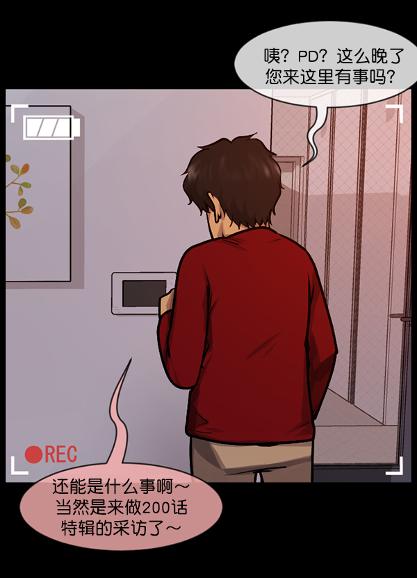 [第200话] 采访163