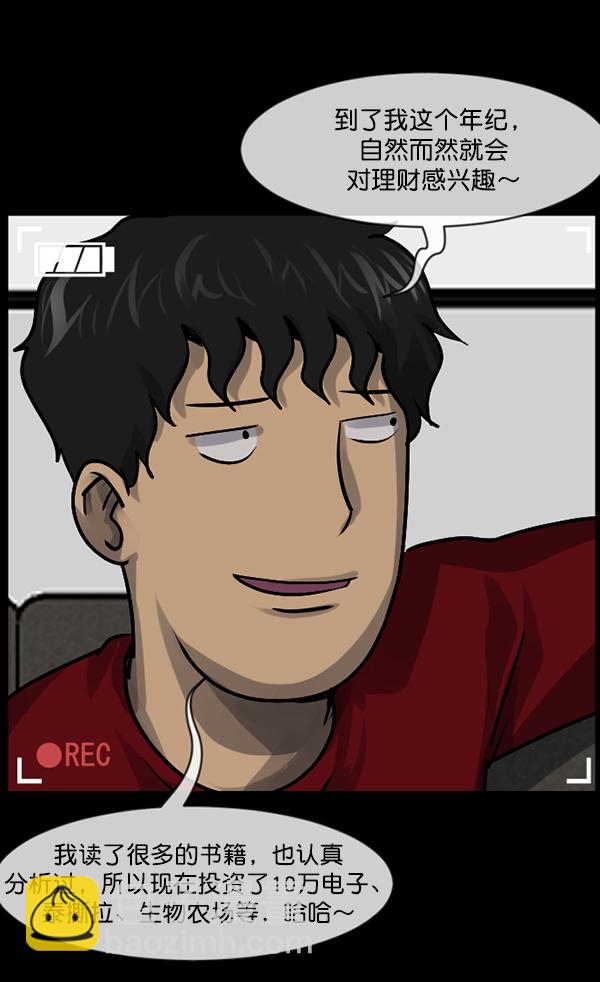 [第200话] 采访34