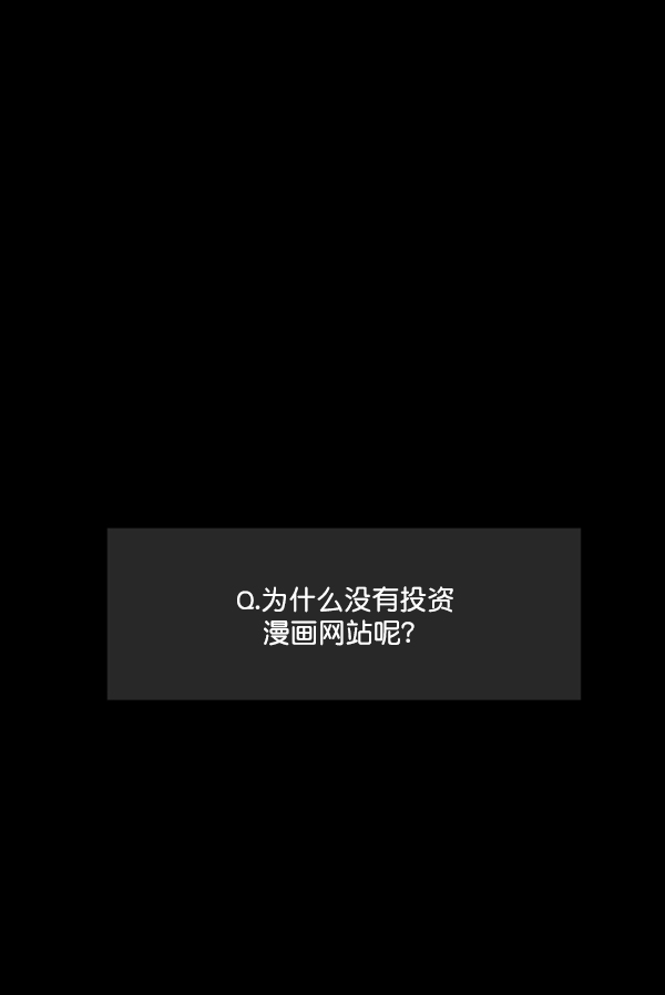 [第200话] 采访37