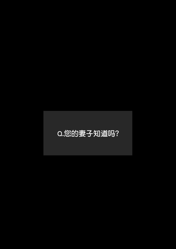 [第200话] 采访39