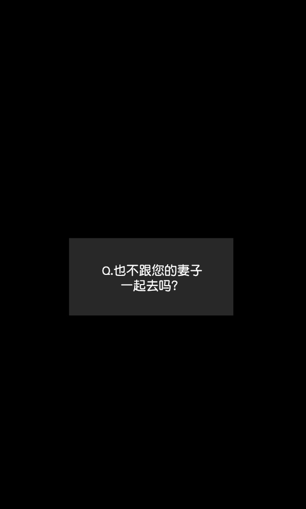 [第200话] 采访50