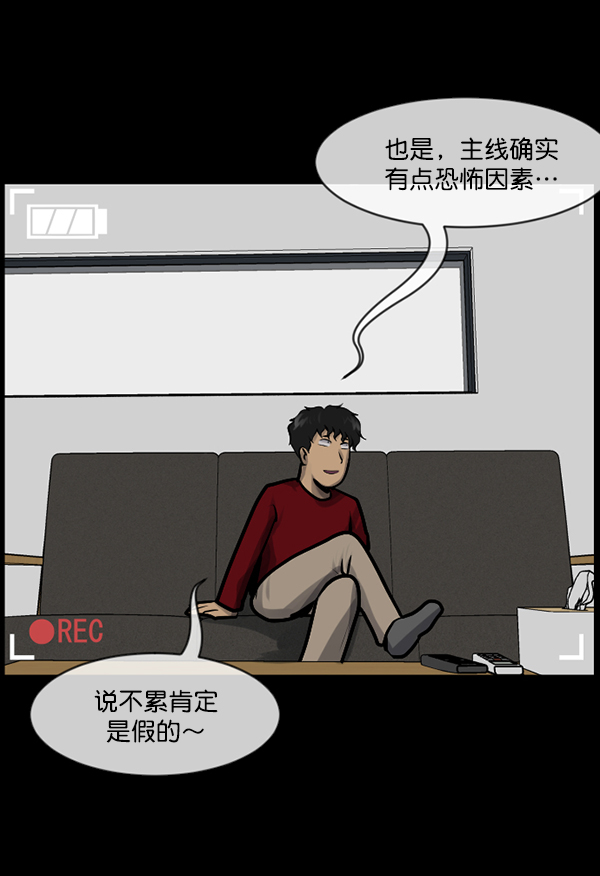 [第200话] 采访56