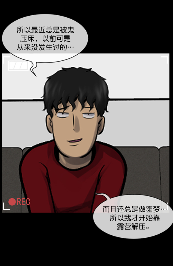[第200话] 采访63