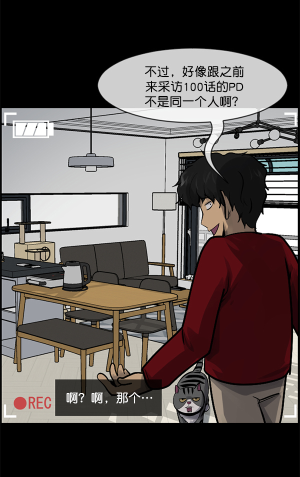 [第200话] 采访8