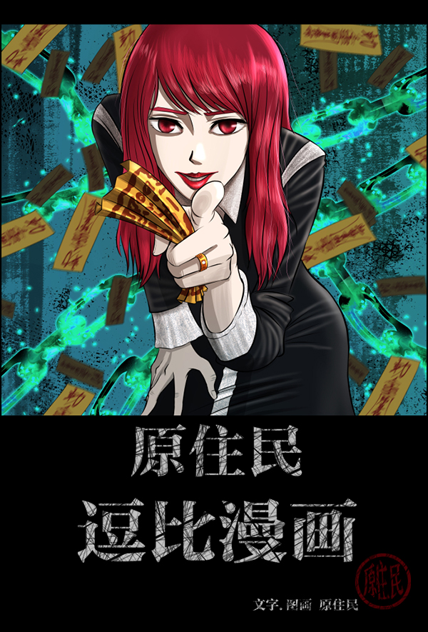 [第201话] 做噩梦的方法（下）1