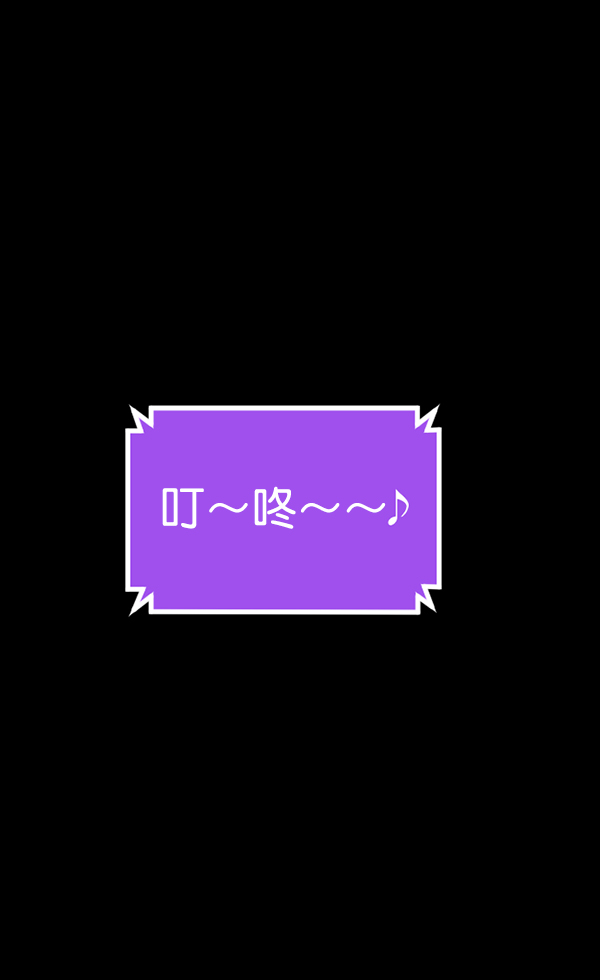 [第201话] 做噩梦的方法（下）109