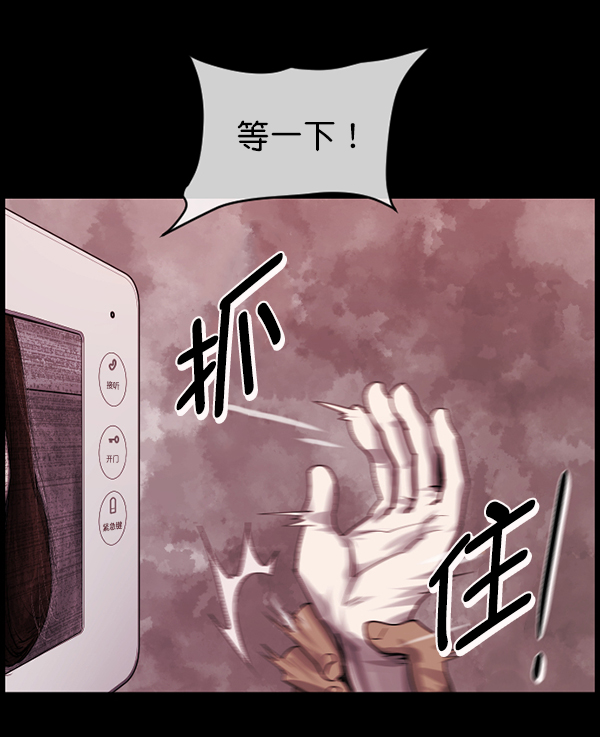 [第201话] 做噩梦的方法（下）114