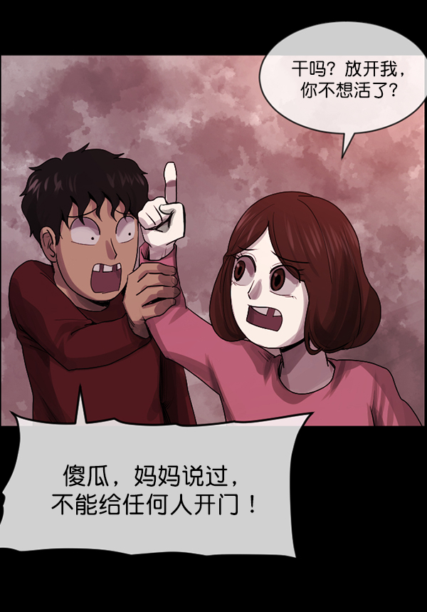 [第201话] 做噩梦的方法（下）116