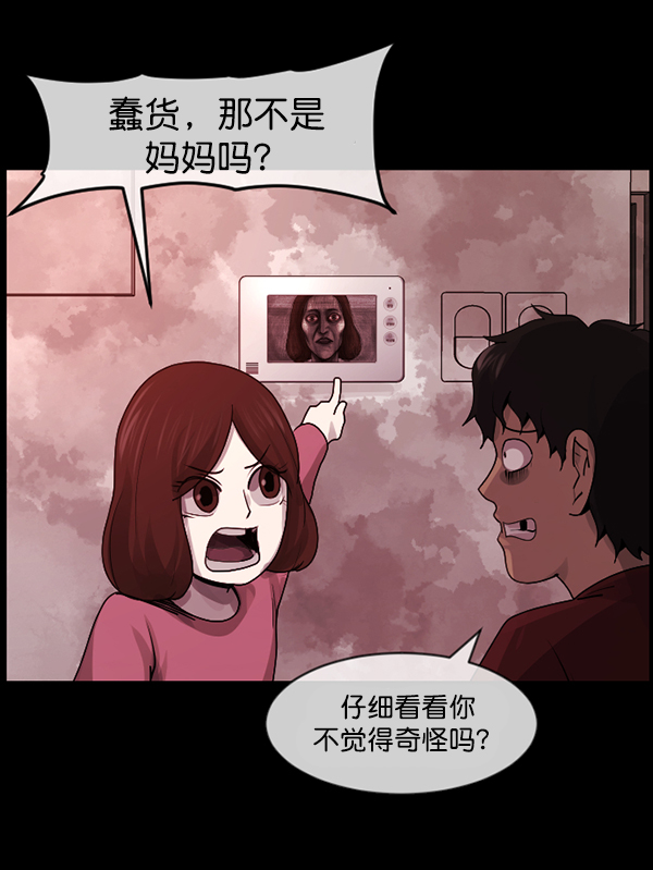 [第201话] 做噩梦的方法（下）118