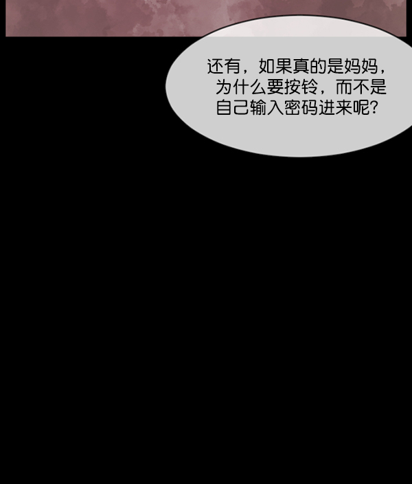 [第201话] 做噩梦的方法（下）121