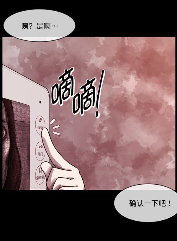 [第201话] 做噩梦的方法（下）122