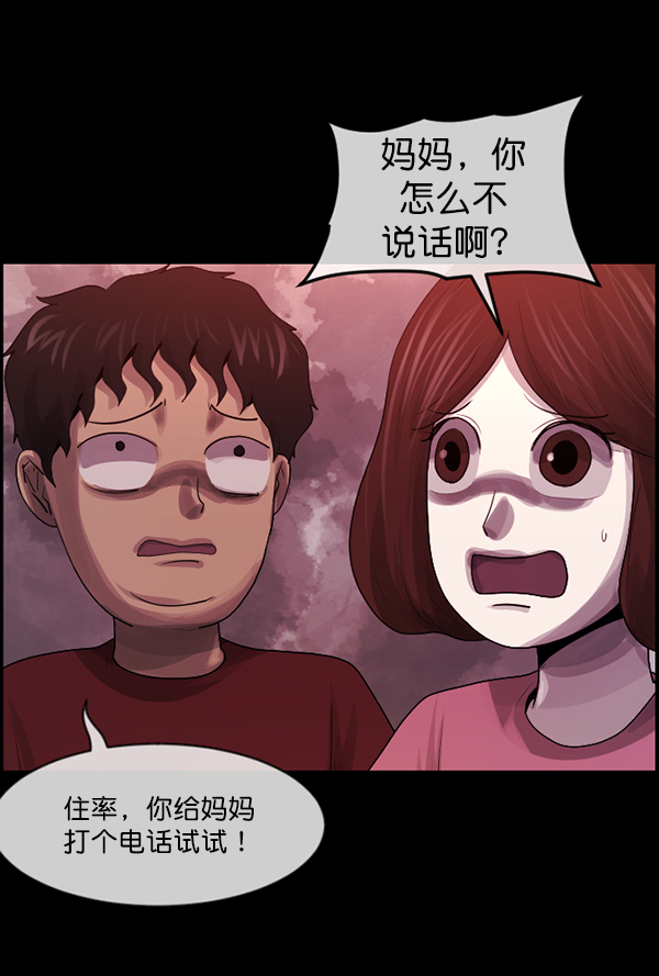[第201话] 做噩梦的方法（下）129