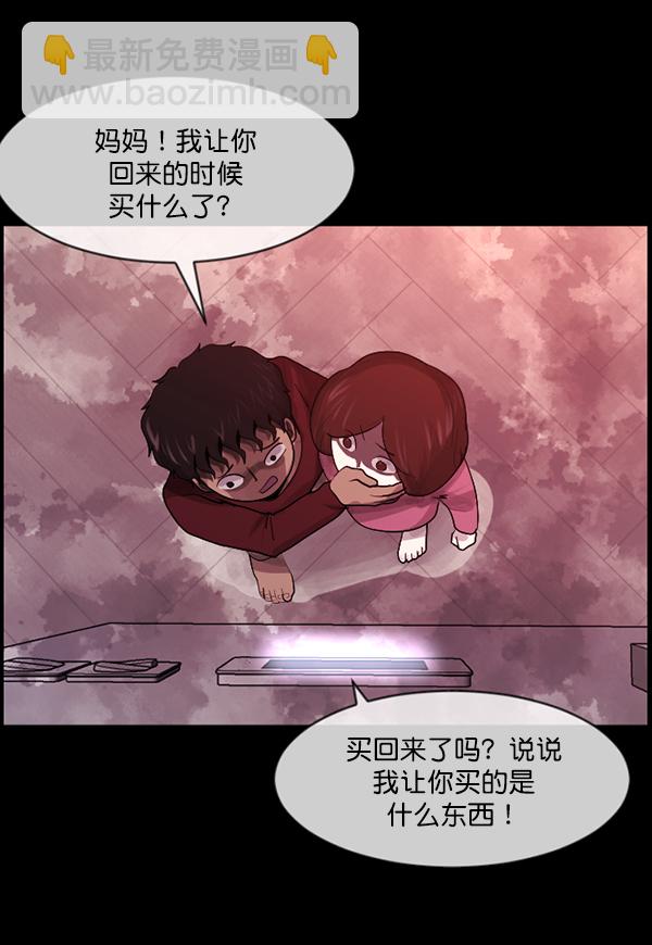 [第201话] 做噩梦的方法（下）133