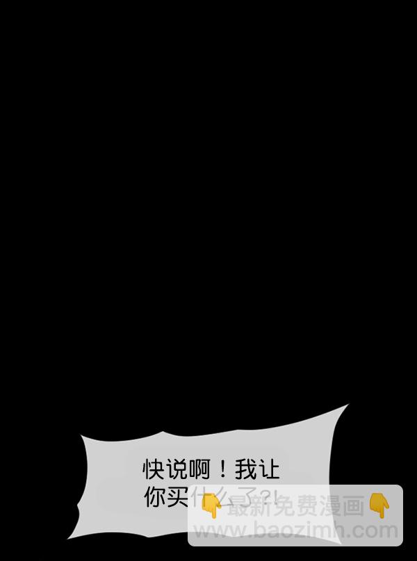 [第201话] 做噩梦的方法（下）134