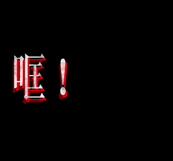[第201话] 做噩梦的方法（下）147