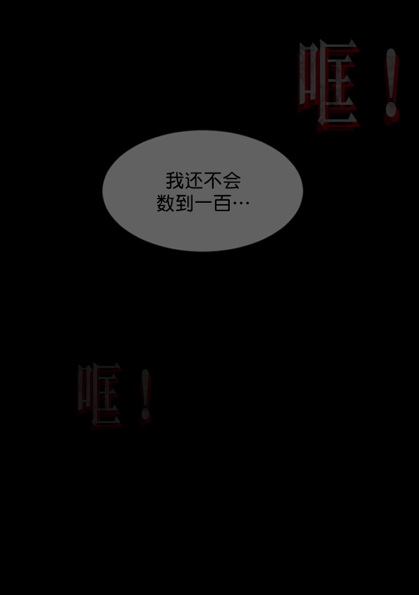 [第201话] 做噩梦的方法（下）156