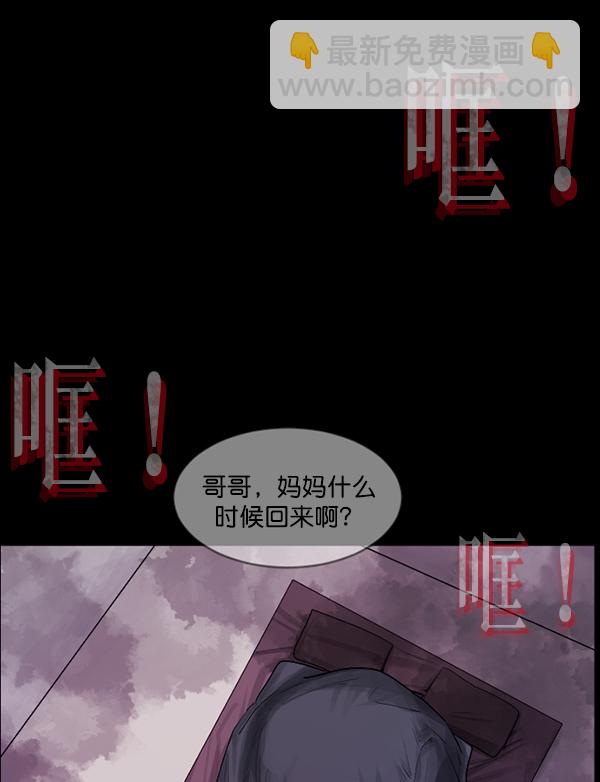 [第201话] 做噩梦的方法（下）158