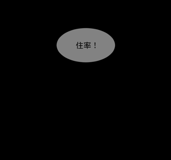 [第201话] 做噩梦的方法（下）162