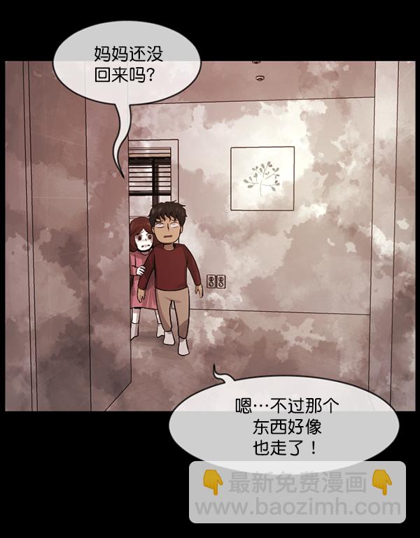 [第201话] 做噩梦的方法（下）165