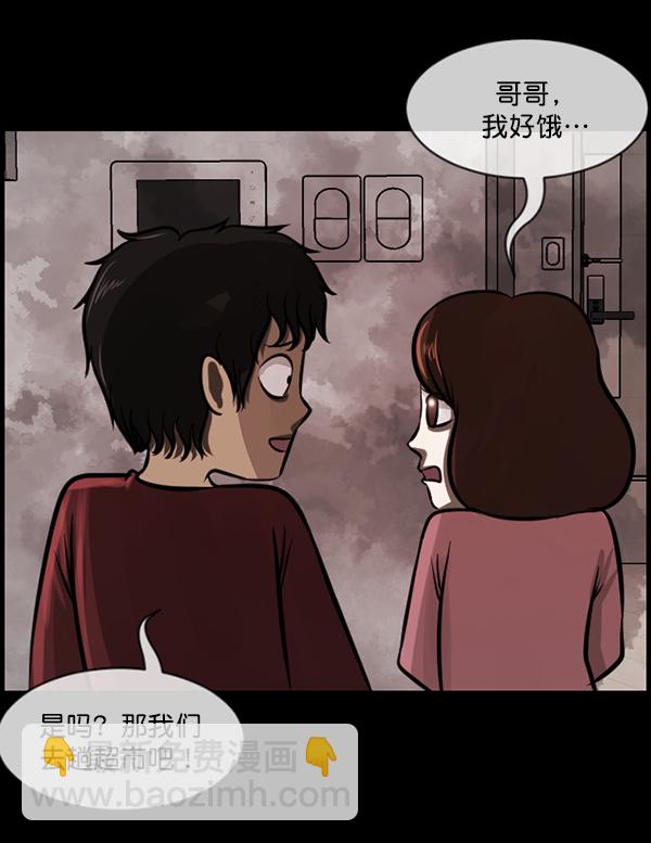 [第201话] 做噩梦的方法（下）169