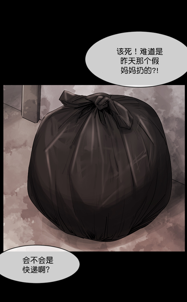 [第201话] 做噩梦的方法（下）174