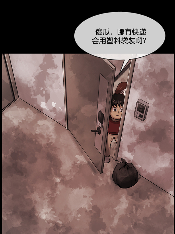 [第201话] 做噩梦的方法（下）176
