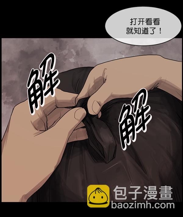 [第201话] 做噩梦的方法（下）178
