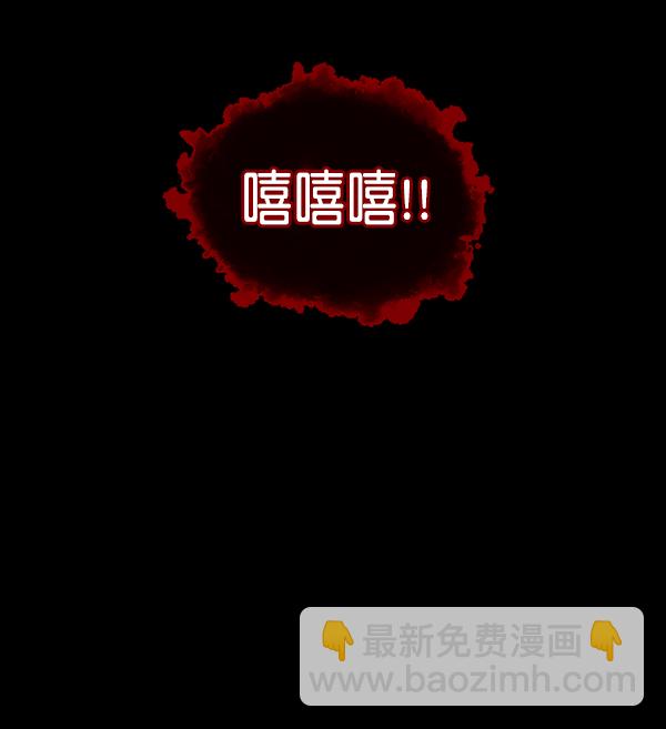 [第201话] 做噩梦的方法（下）190