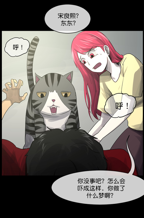 [第201话] 做噩梦的方法（下）206