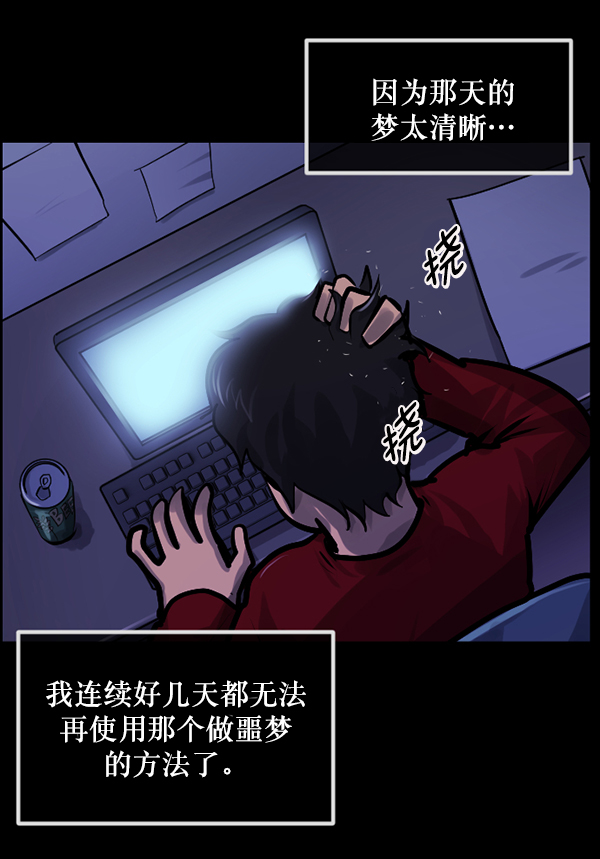 [第201话] 做噩梦的方法（下）216