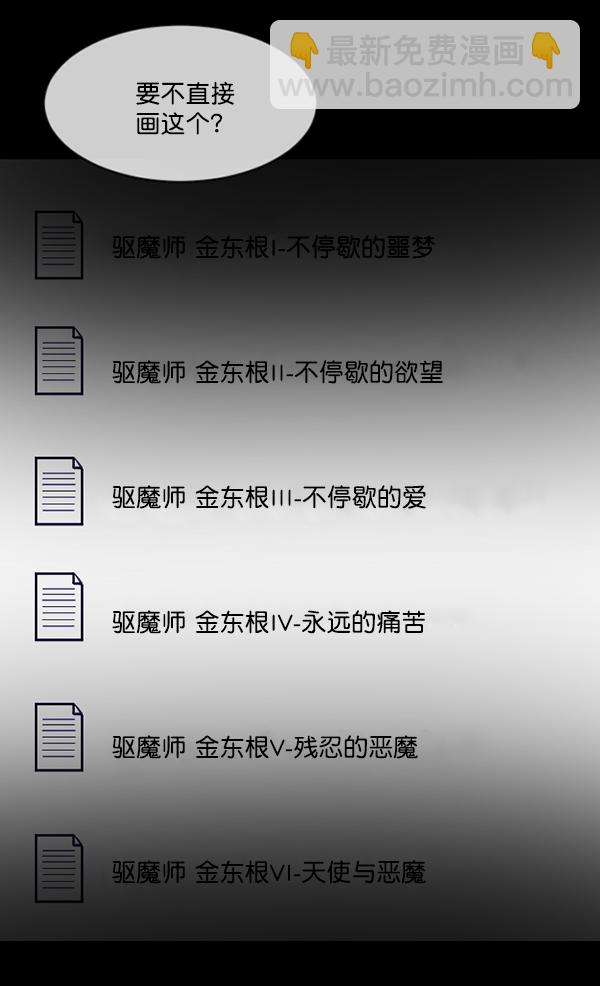 [第201话] 做噩梦的方法（下）220