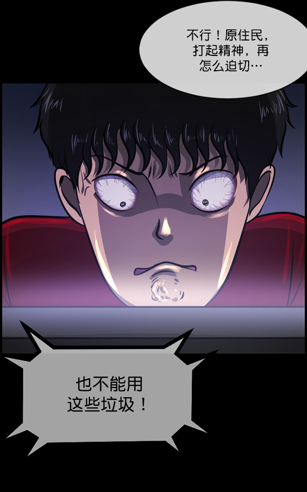 [第201话] 做噩梦的方法（下）222