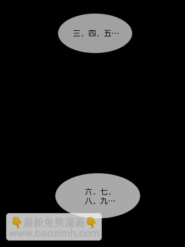 [第201话] 做噩梦的方法（下）226