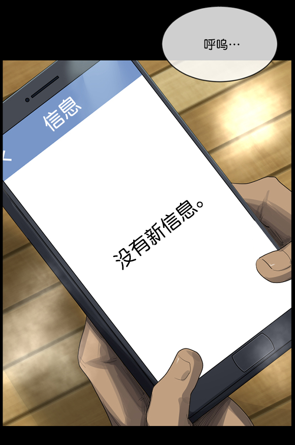 [第201话] 做噩梦的方法（下）23