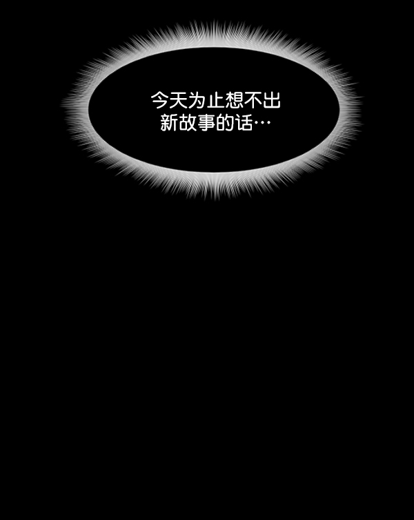 [第201话] 做噩梦的方法（下）233