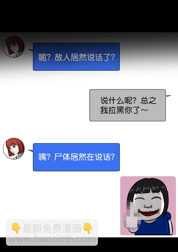 [第201话] 做噩梦的方法（下）3