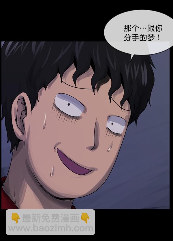 [第201话] 做噩梦的方法（下）37