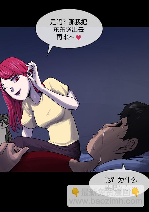 [第201话] 做噩梦的方法（下）41