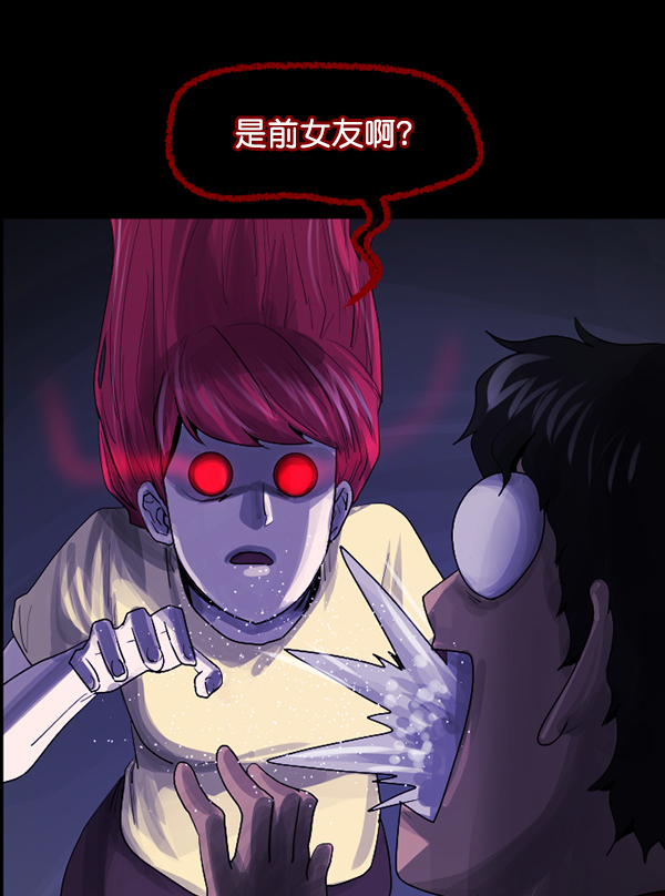 [第201话] 做噩梦的方法（下）7