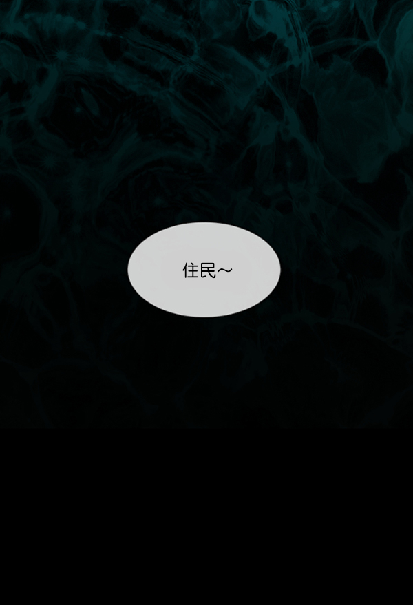 [第201话] 做噩梦的方法（下）83