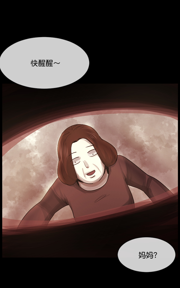 [第201话] 做噩梦的方法（下）84