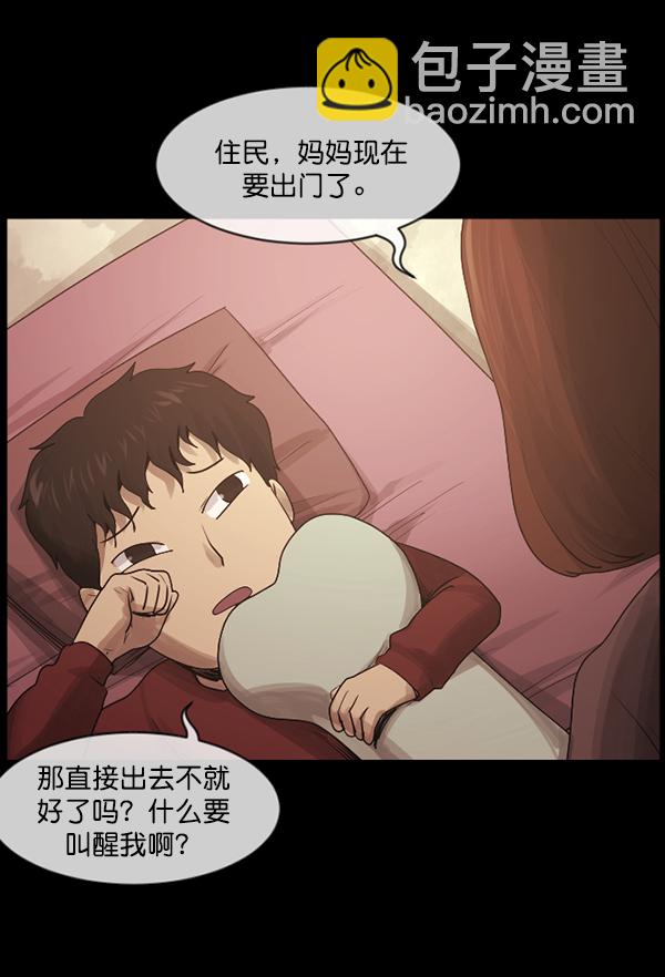 [第201话] 做噩梦的方法（下）86