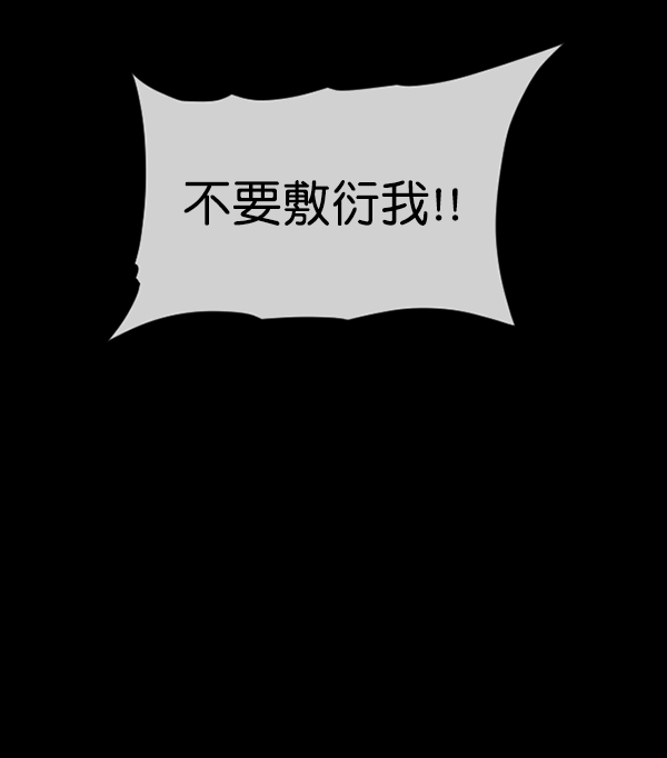 [第201话] 做噩梦的方法（下）94
