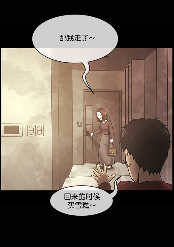[第201话] 做噩梦的方法（下）99